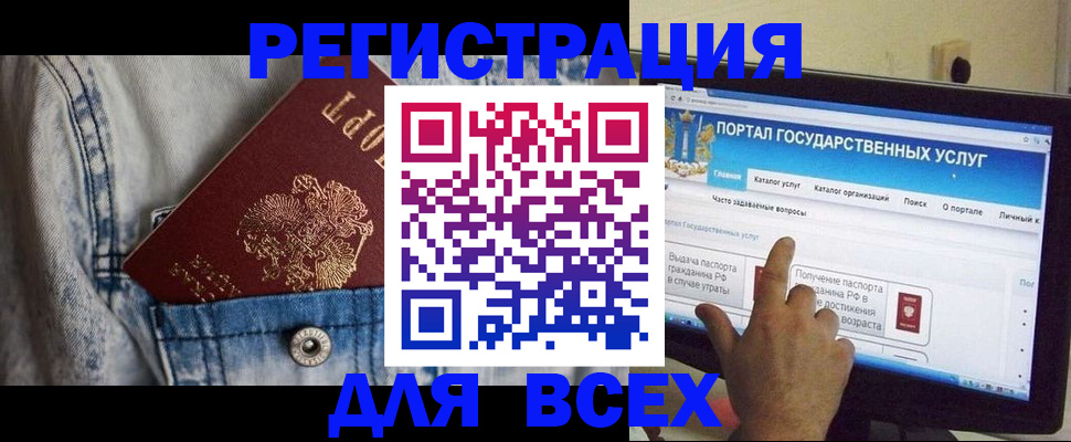 временная регистрация для всех в Верхнем Тагиле